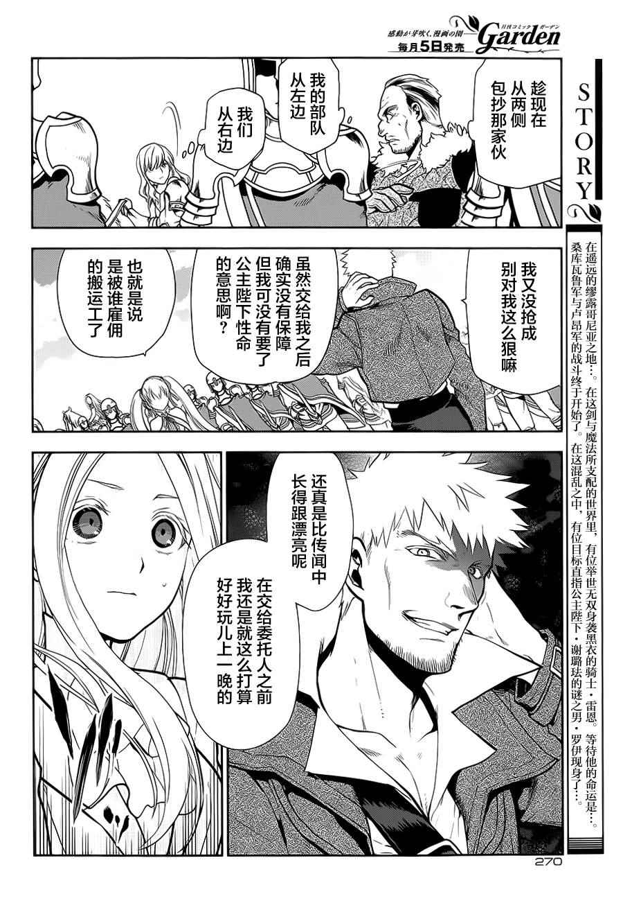 雷恩Rain - 第55話 - 2