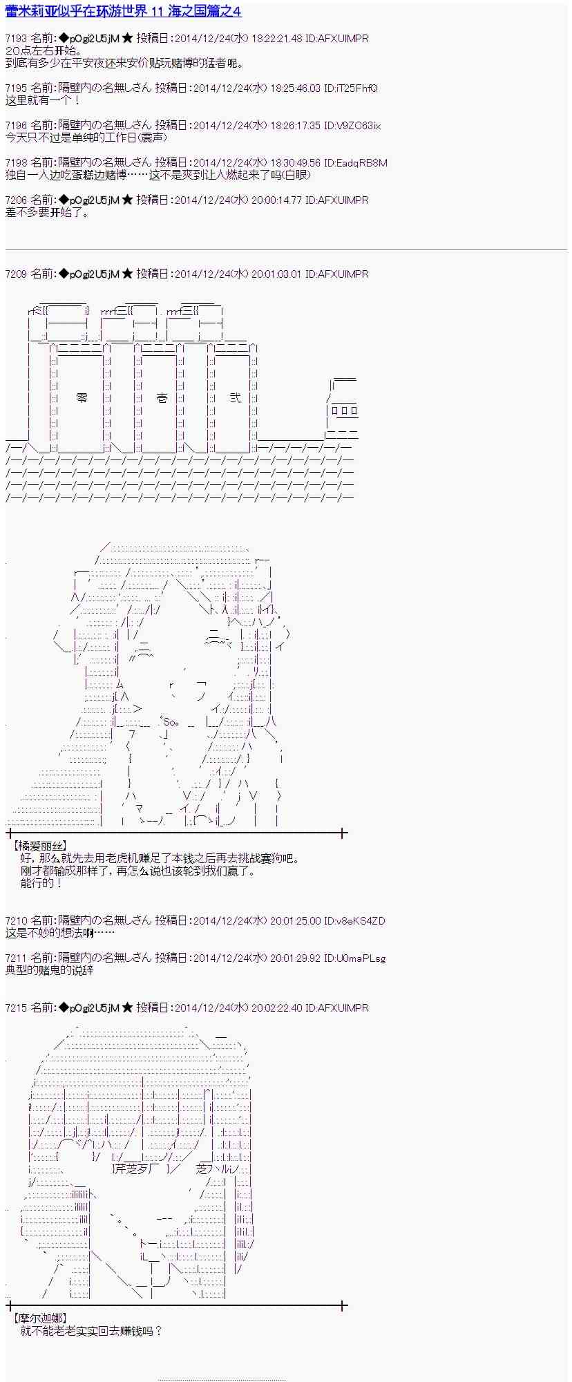 蕾米莉亞似乎在環遊世界 - 11話 - 1