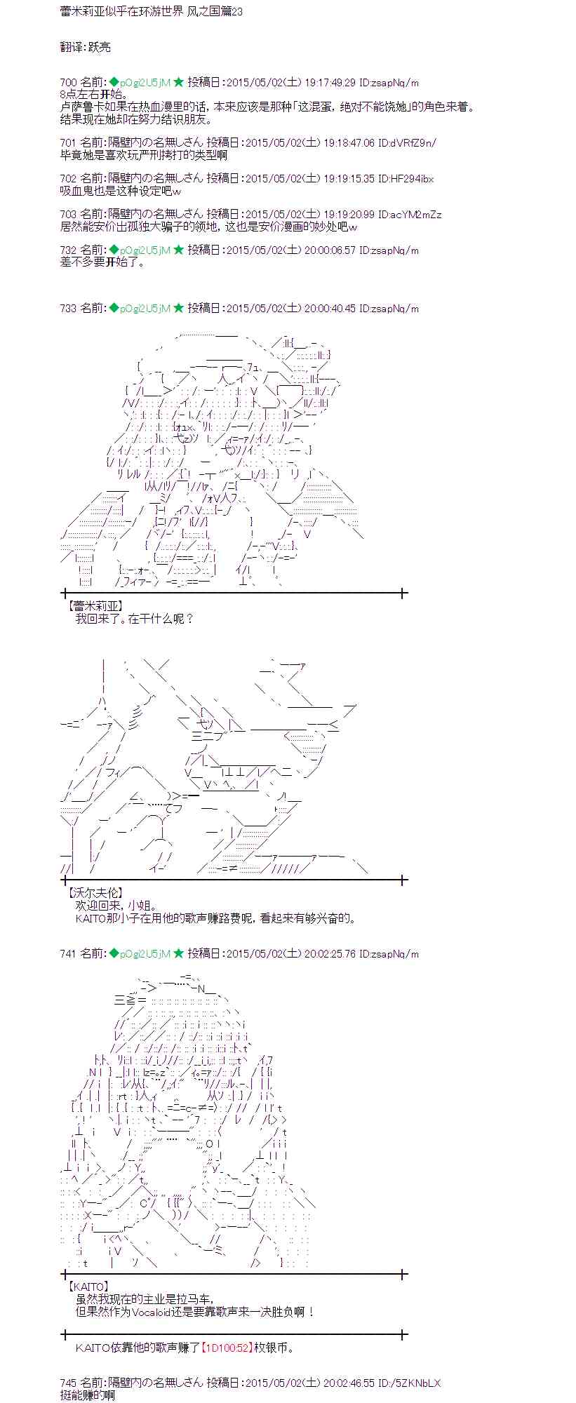 蕾米莉亞似乎在環遊世界 - 131話(1/2) - 1