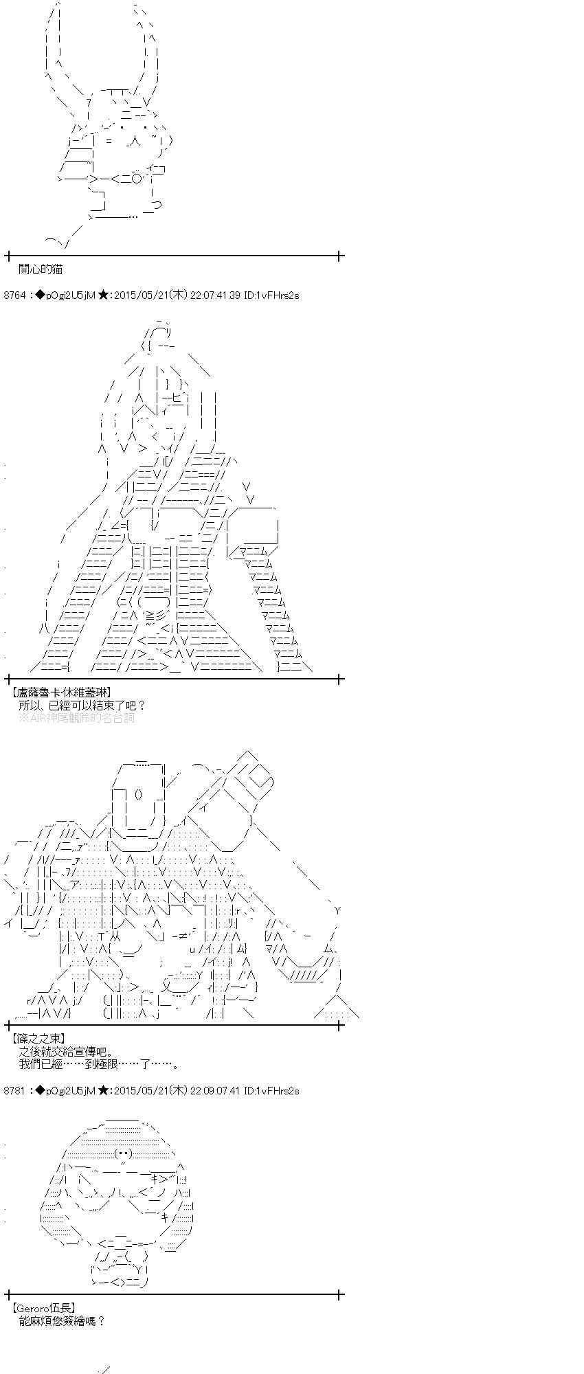 蕾米莉亞似乎在環遊世界 - 148話(2/2) - 1
