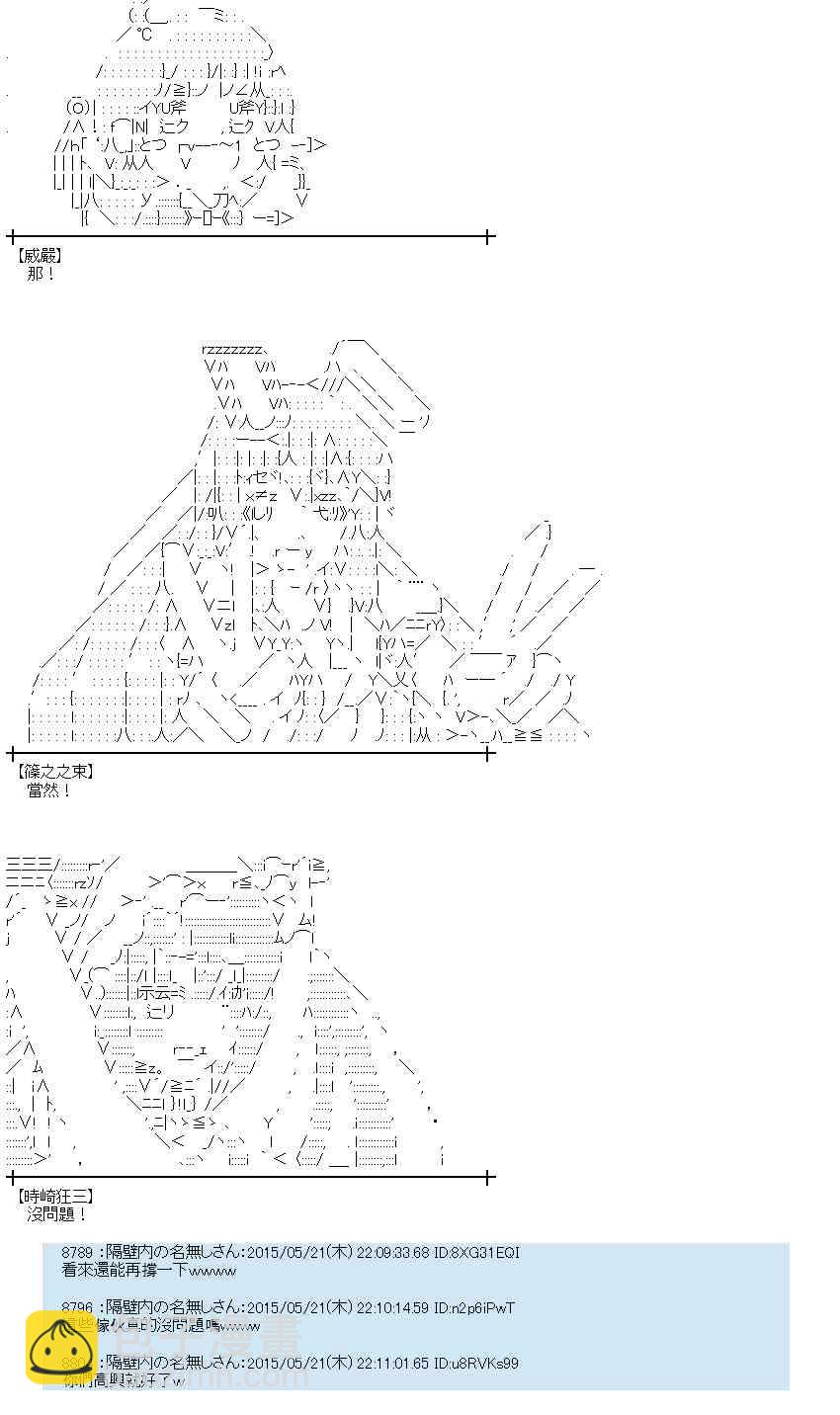 蕾米莉亞似乎在環遊世界 - 148話(2/2) - 2