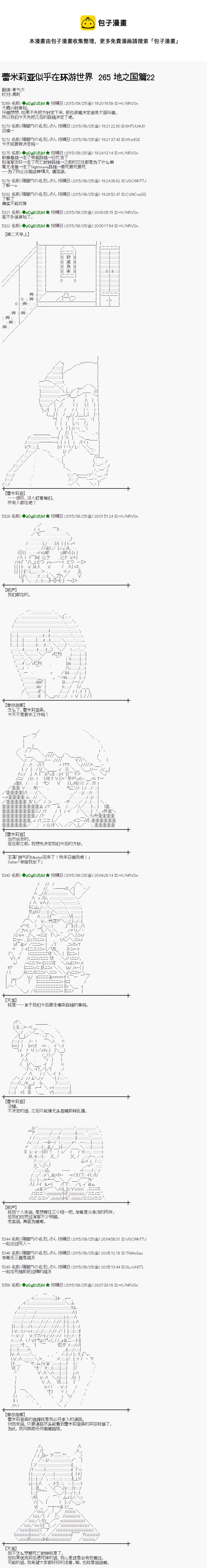 蕾米莉亞似乎在環遊世界 - 地之國篇22 - 1