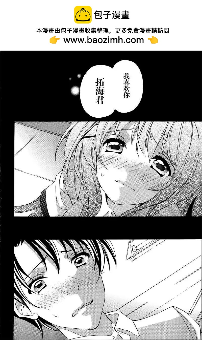 淚色 - 第07回 - 2