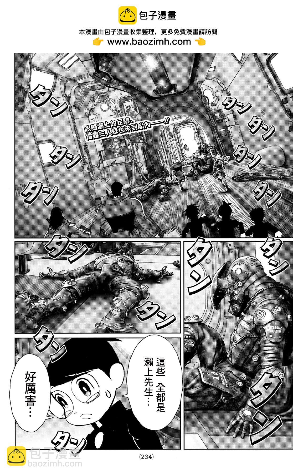雷霆三人行 - 第26話 - 2