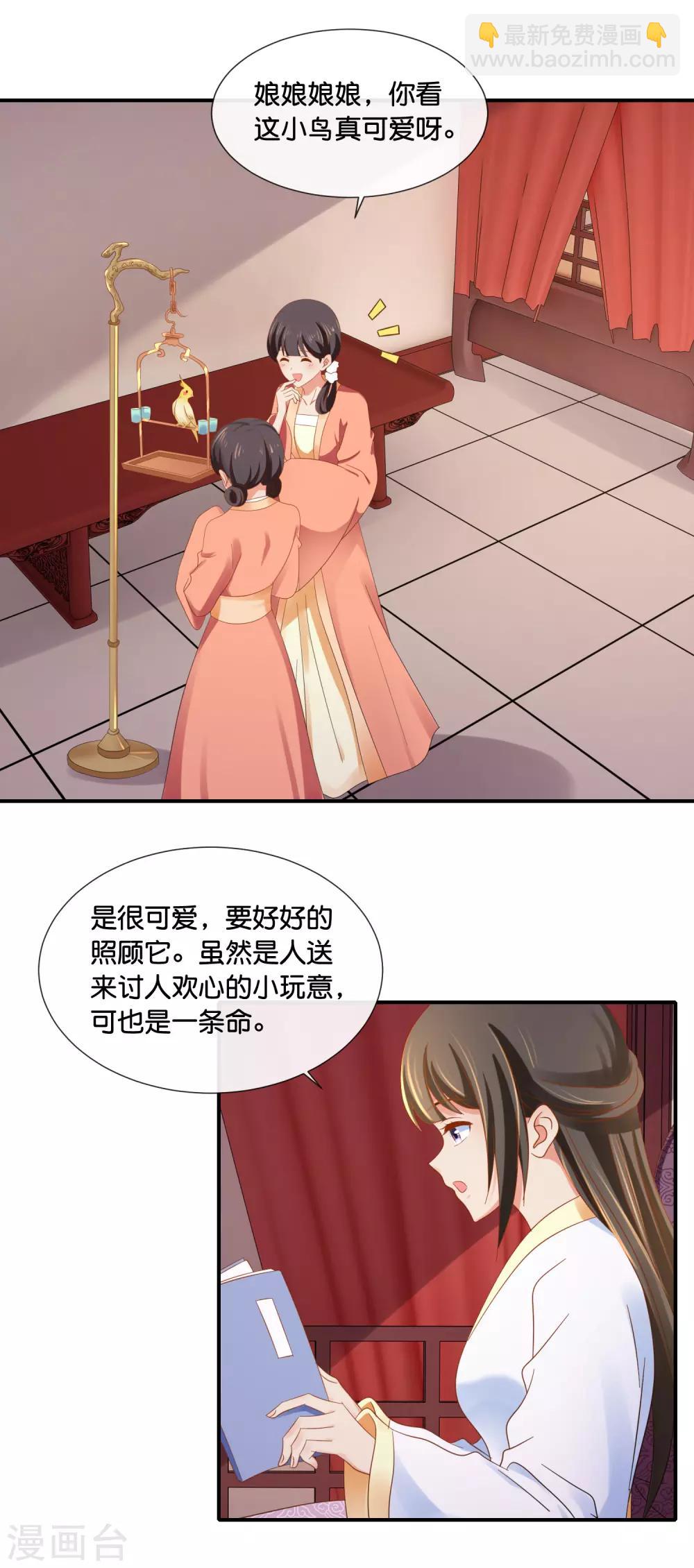 冷宮廢后要逆天 - 第100話 萬人之上 - 2