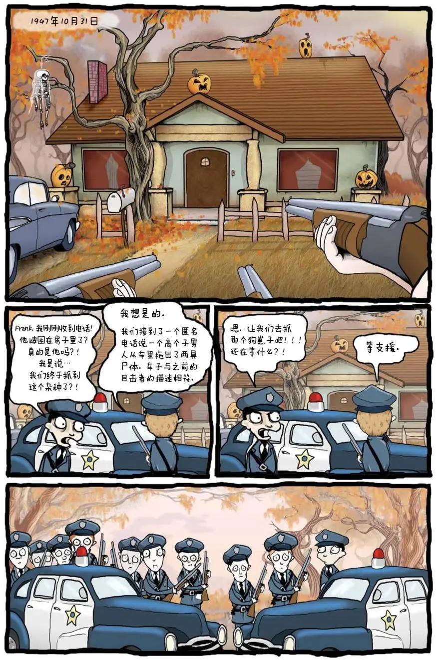 Lenore V2 - 第07卷 - 1
