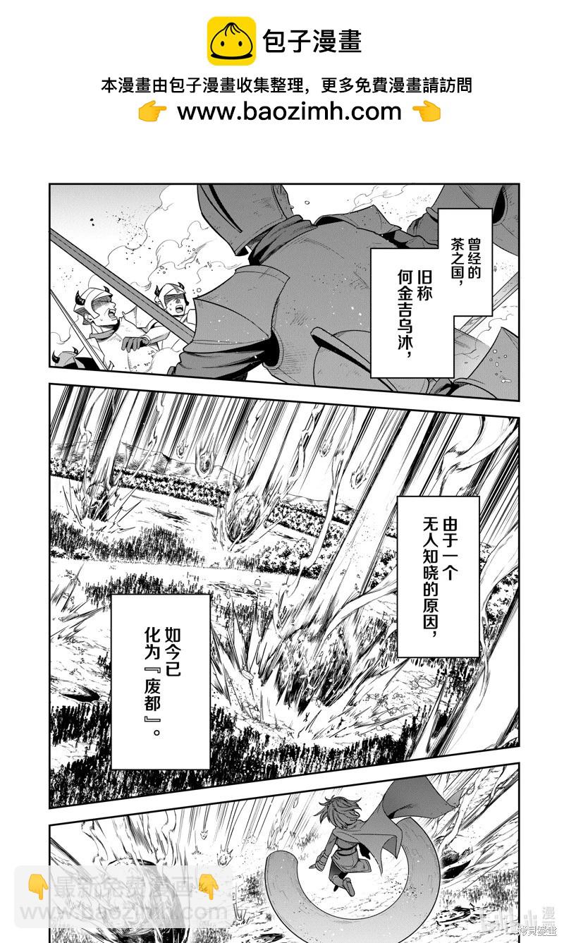 利阿迪爾的大地之上 - 第30話 - 2