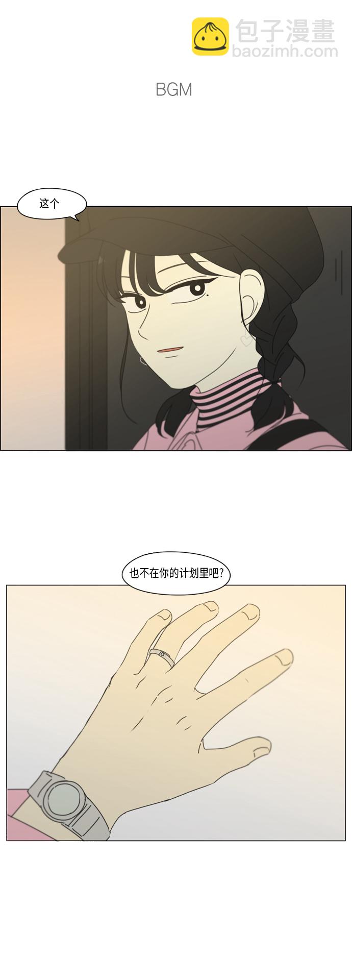 戀愛革命 - [第296話] DRAMA(1/2) - 2