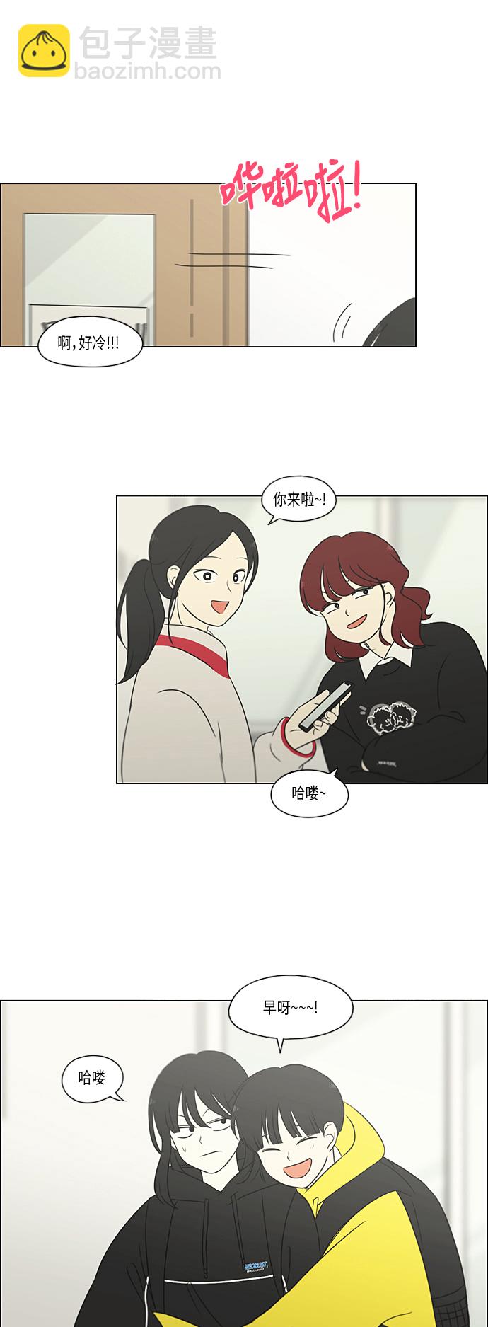 戀愛革命 - [第307話] 事與願違 - 2