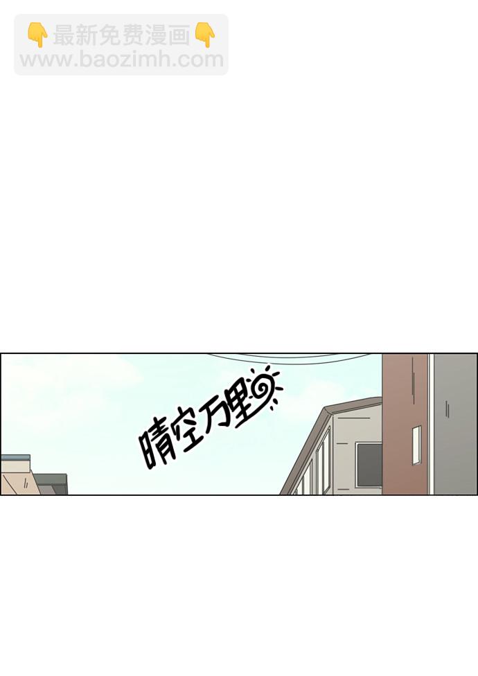 戀愛革命 - [第79話] 開學 - 2