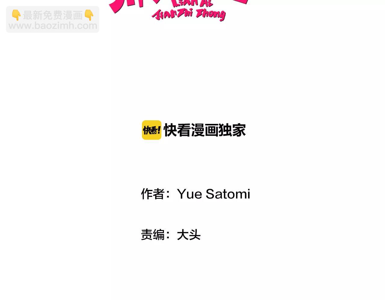 戀愛兼職中 - 最終話 終於在一起啦！(1/2) - 2