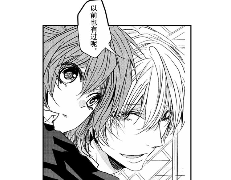 戀愛教戰手冊 - 第3話 我有你就夠了！(1/3) - 2