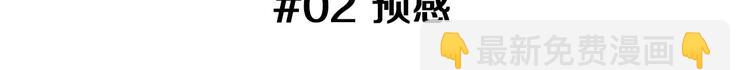 戀愛鈴 - 第2話 預感(1/5) - 3