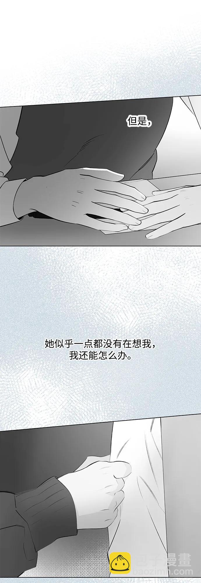 戀愛是番茄味 - 第47話 單向通行(4)(2/2) - 2