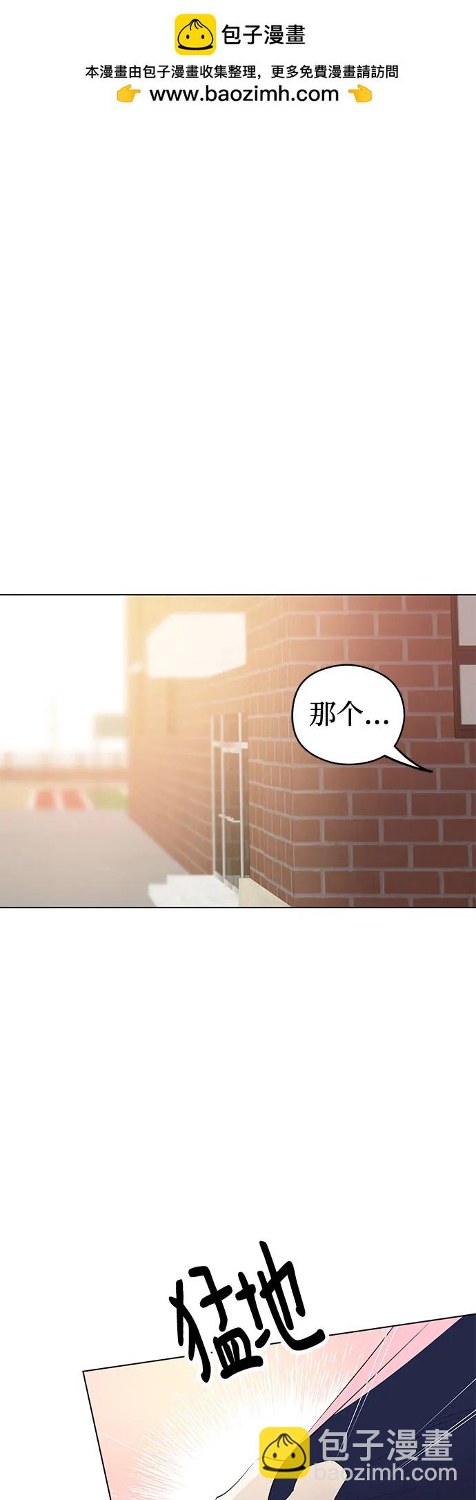 戀愛是番茄味 - 第57話 告白大作戰(7)(1/2) - 2