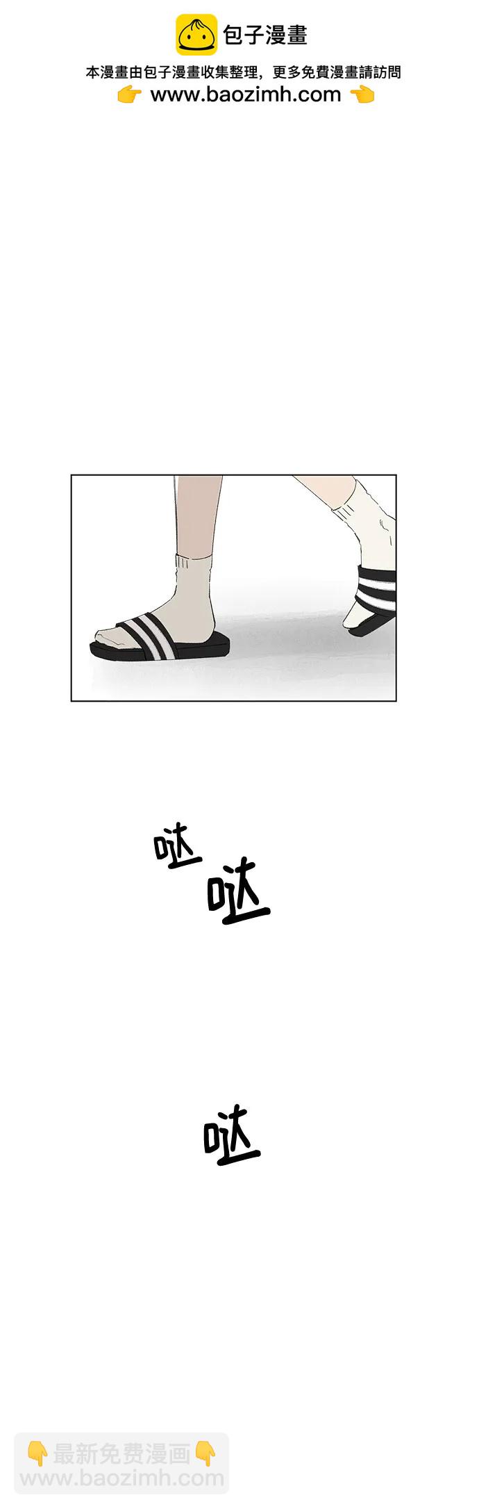 戀愛是番茄味 - 第71話 表現出來!（5）(1/2) - 2