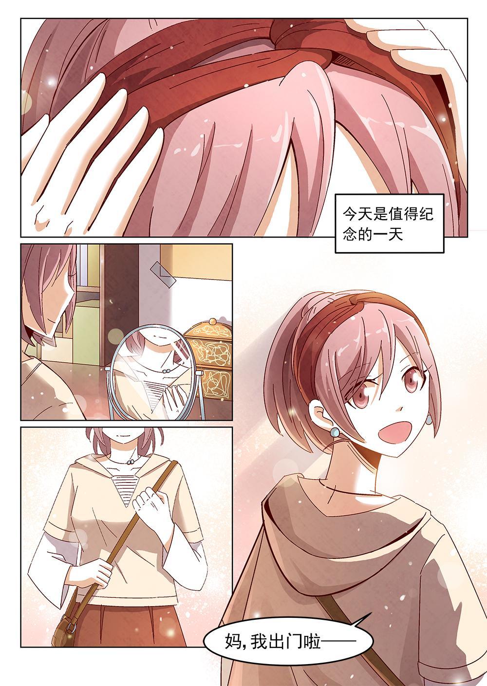 戀愛作戰B計劃 - 5（1） - 2