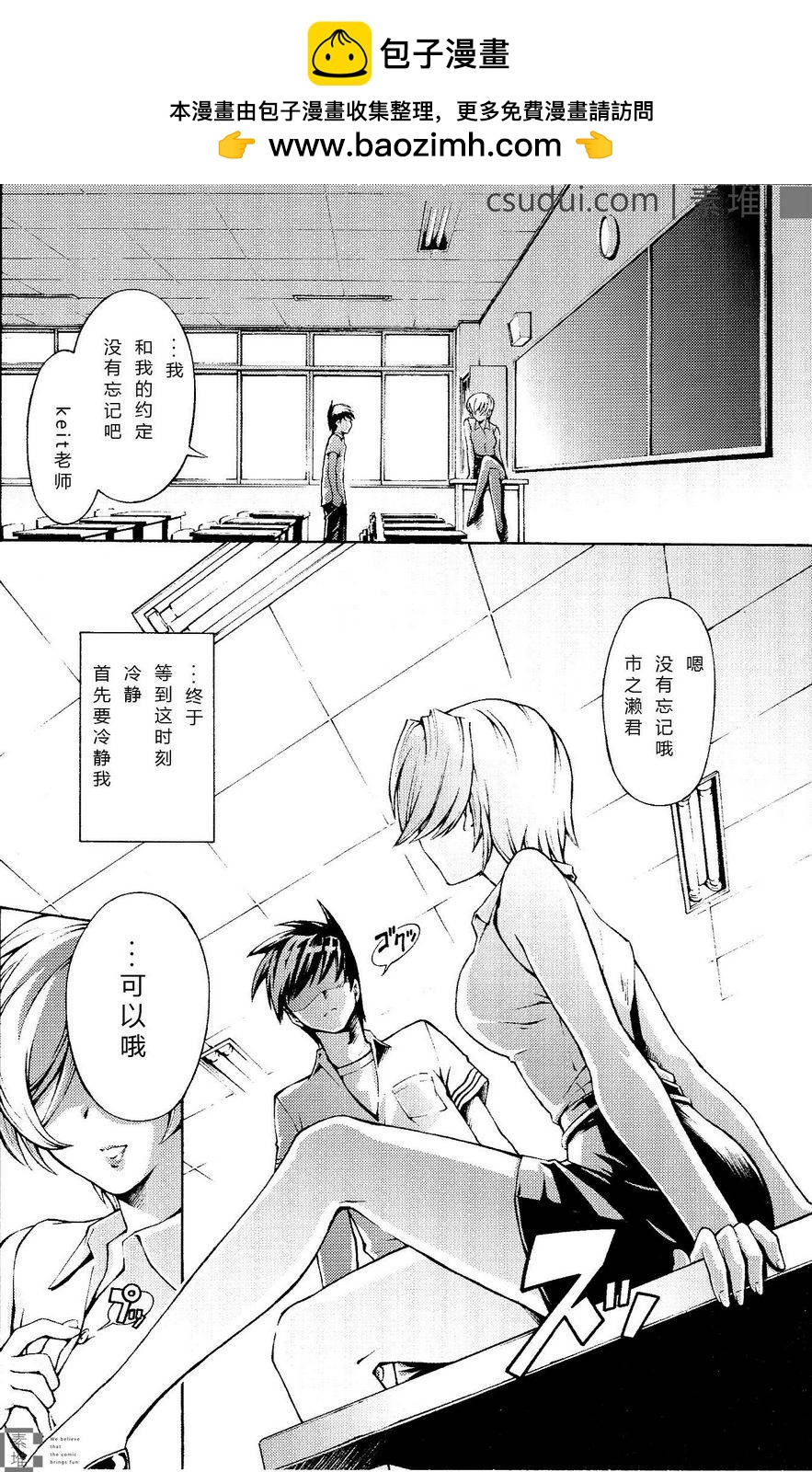 驚爆危機 Another - 第01話(1/2) - 2
