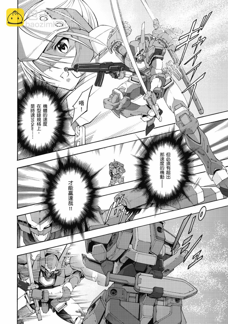 驚爆危機 Another - 第04卷(2/4) - 1