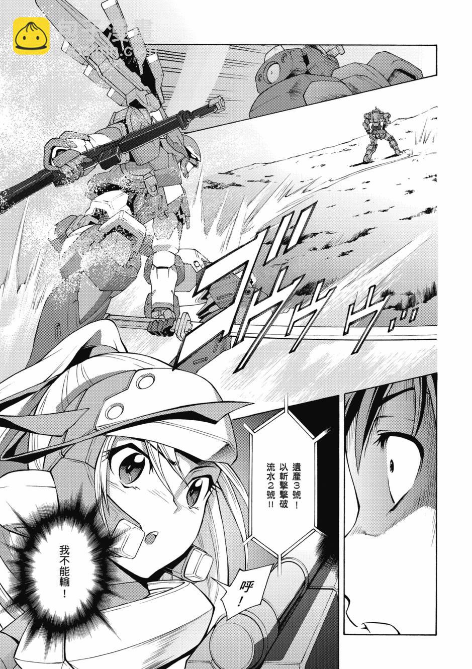 驚爆危機 Another - 第04卷(2/4) - 2