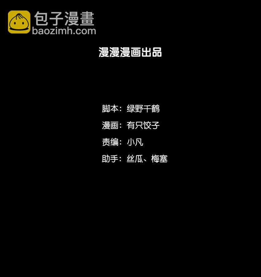 兩不疑 - 13 三皇叔要這麼多錢…… - 2
