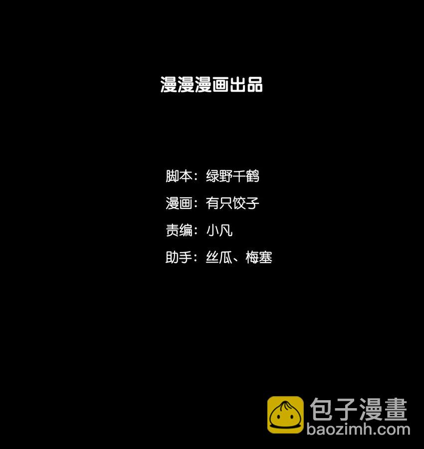 兩不疑 - 15 三皇叔，不如陪朕玩玩？ - 2