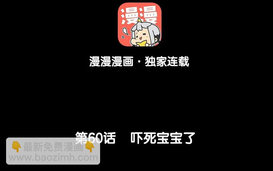 兩不疑 - 60 嚇死寶寶了(1/2) - 4