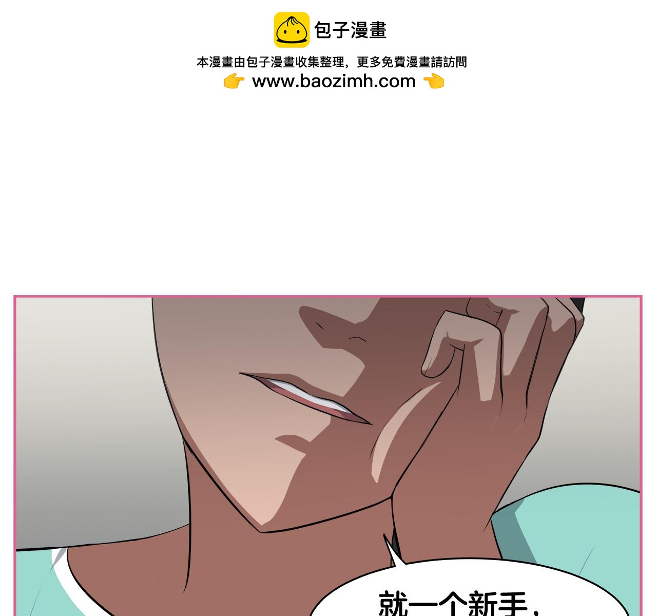 兩個爸爸一個娃 - 第13話 同人小說 - 1