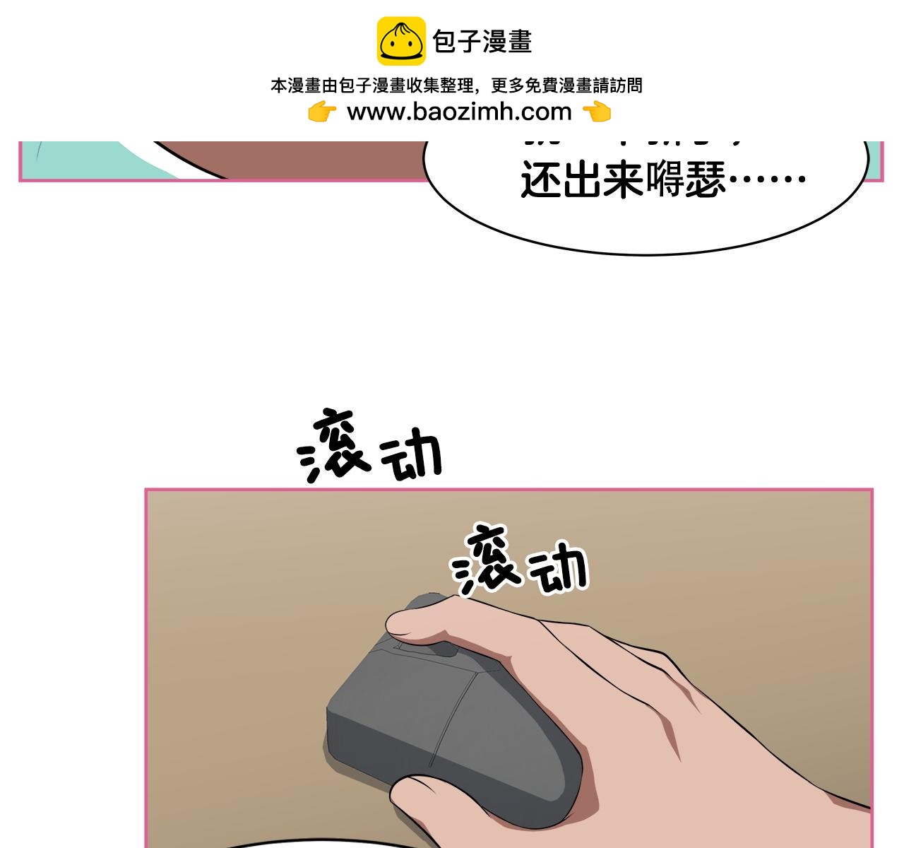 兩個爸爸一個娃 - 第13話 同人小說 - 1