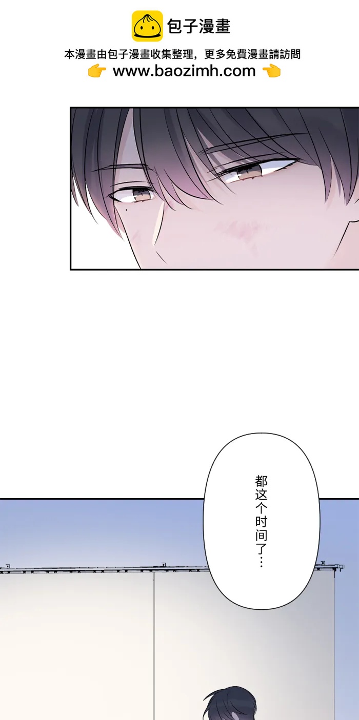 兩個他如何攻陷 - [第53話] 變化(1/2) - 2