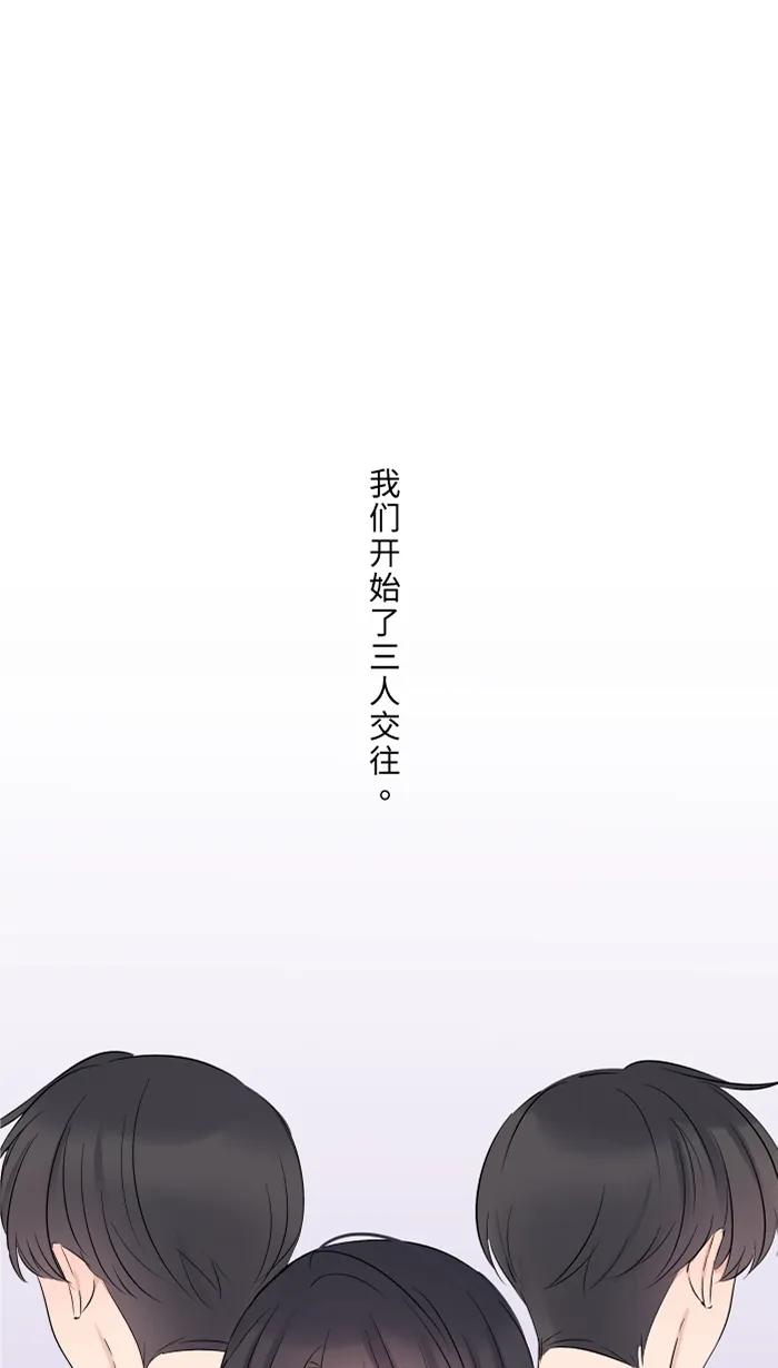 兩個他如何攻陷 - [第59話] 約定(1/2) - 1