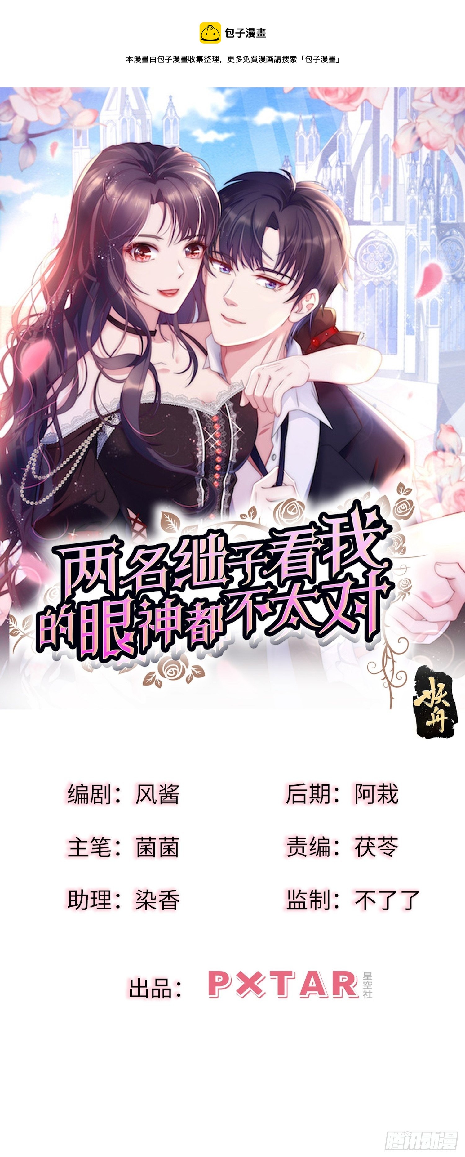 兩名繼子看我的眼神都不太對 - 30.偷拍 - 1