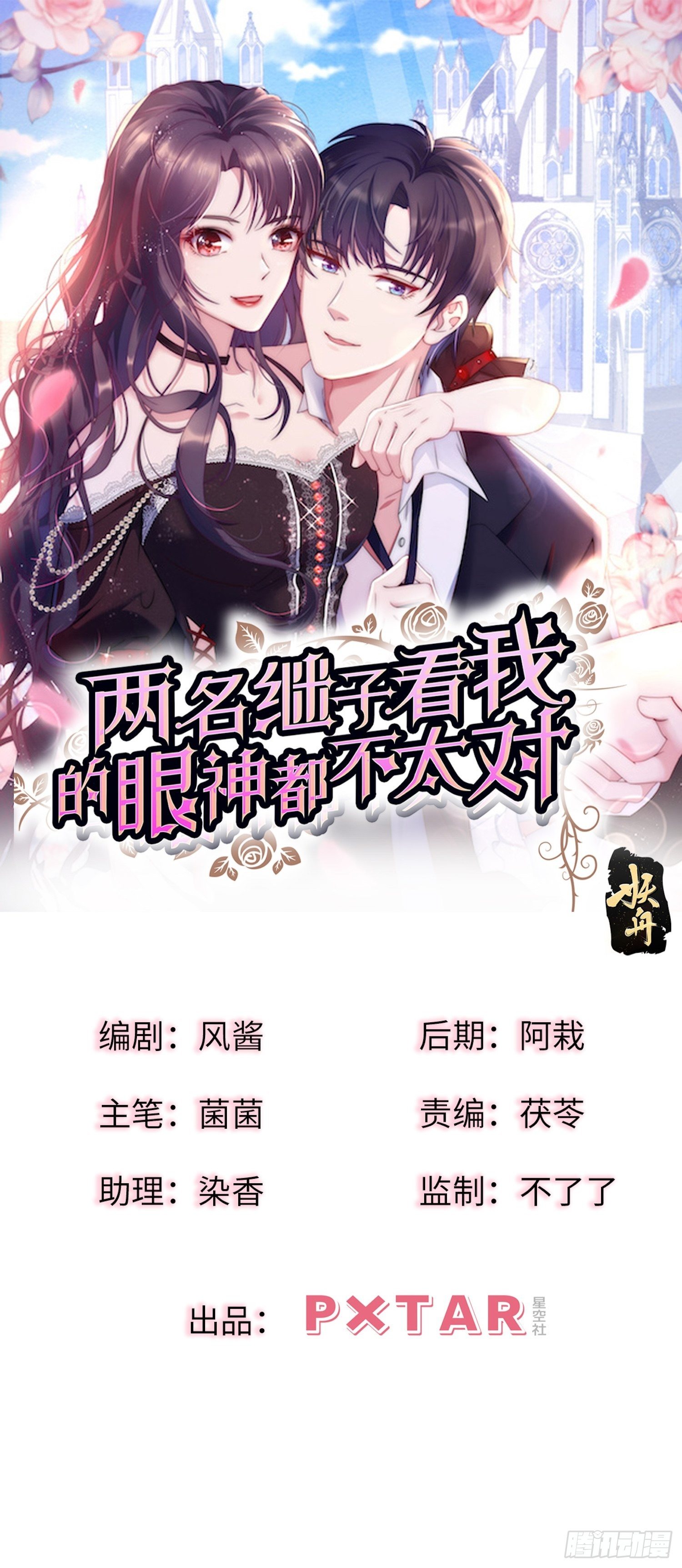 兩名繼子看我的眼神都不太對 - 4.熟悉的能量波動 - 1