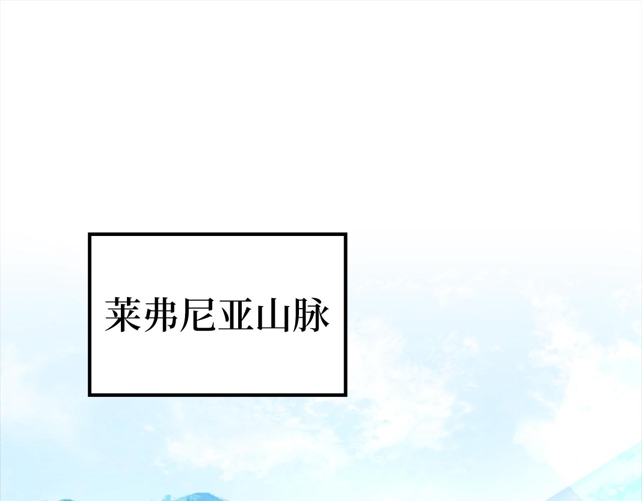 練級20年，出門就是滿級反派 - 第12話 黑暗曠野(1/6) - 1