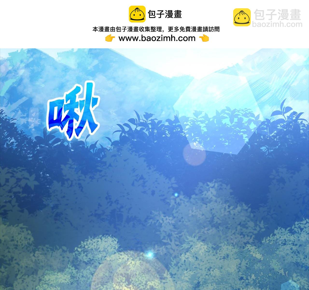 練級20年，出門就是滿級反派 - 第12話 黑暗曠野(1/6) - 2