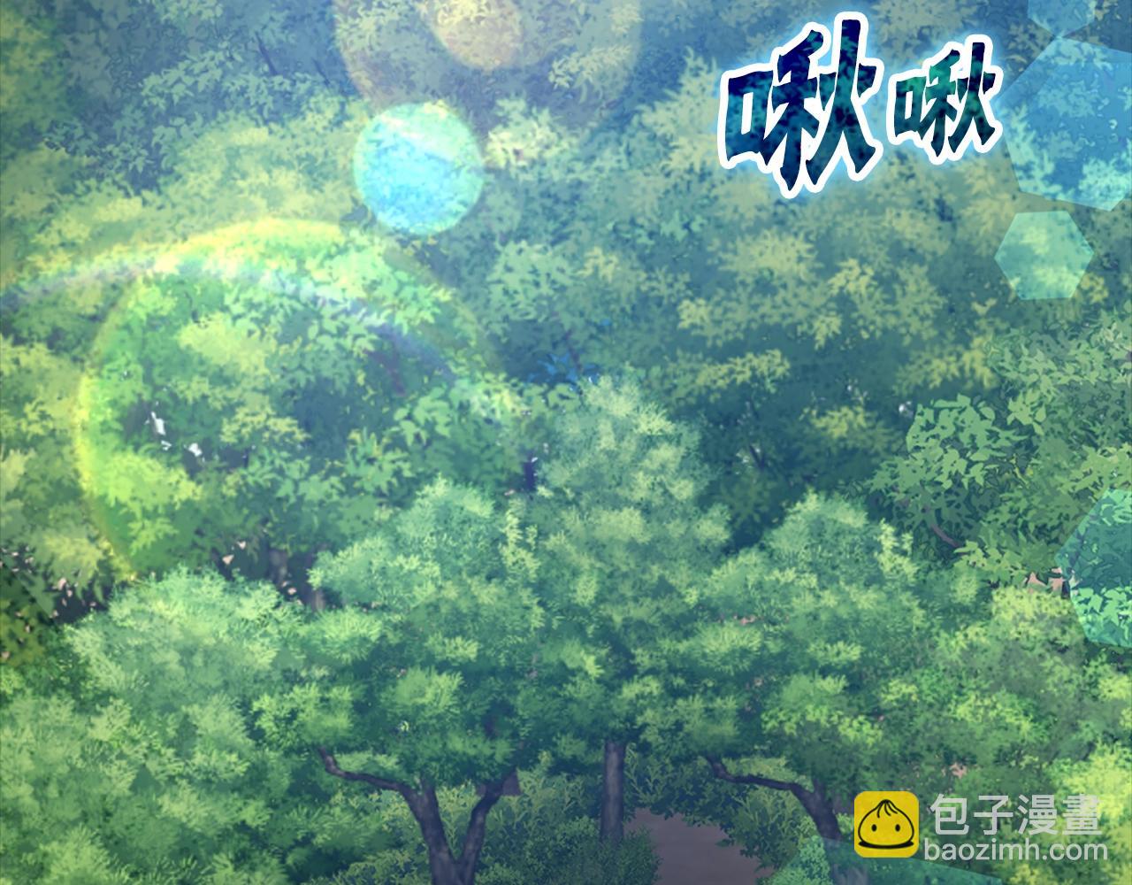 練級20年，出門就是滿級反派 - 第12話 黑暗曠野(1/6) - 3