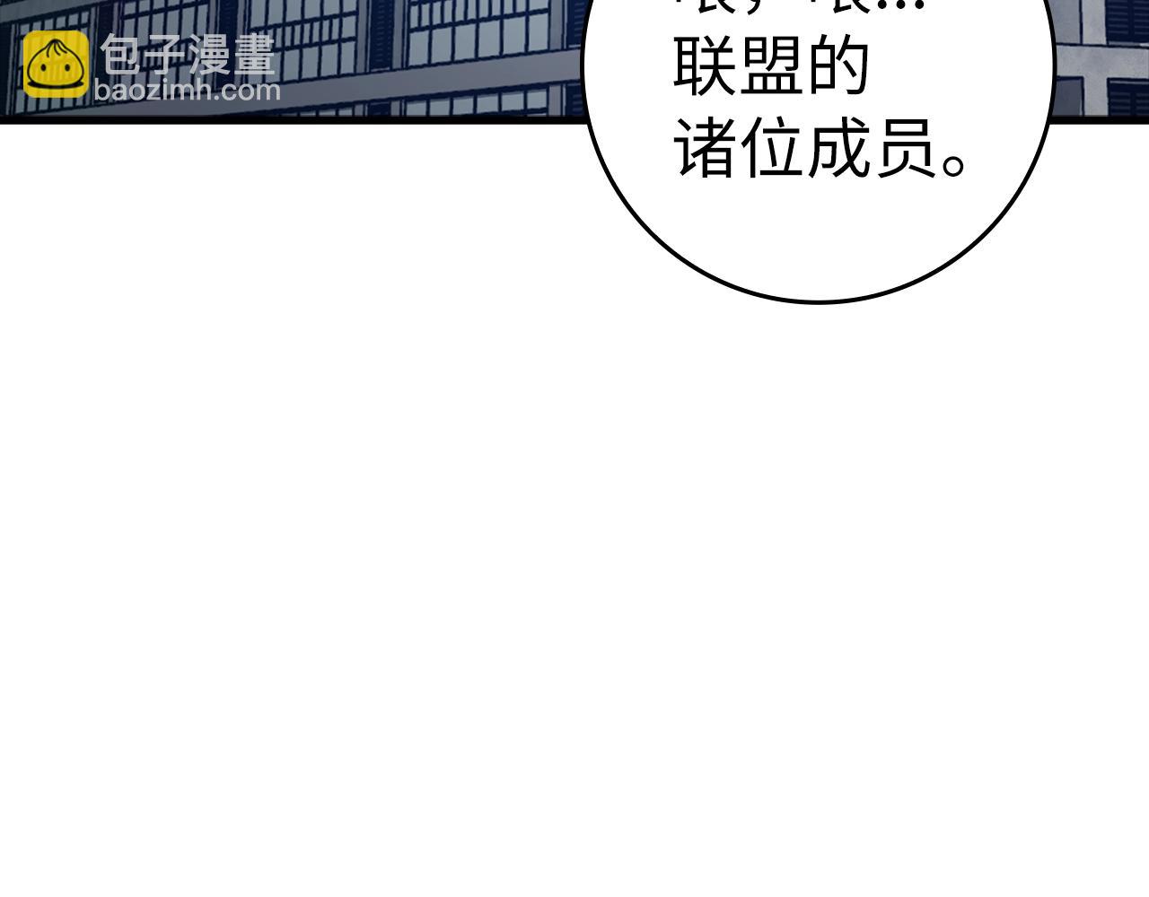 練級20年，出門就是滿級反派 - 第14話 追殺令(1/6) - 3