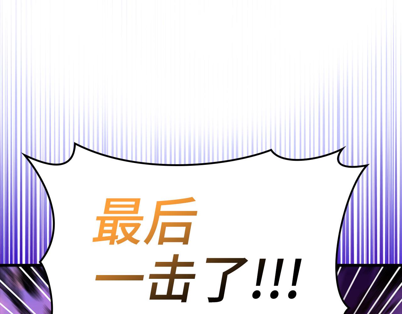 練級20年，出門就是滿級反派 - 第28話 拉攏(1/5) - 1