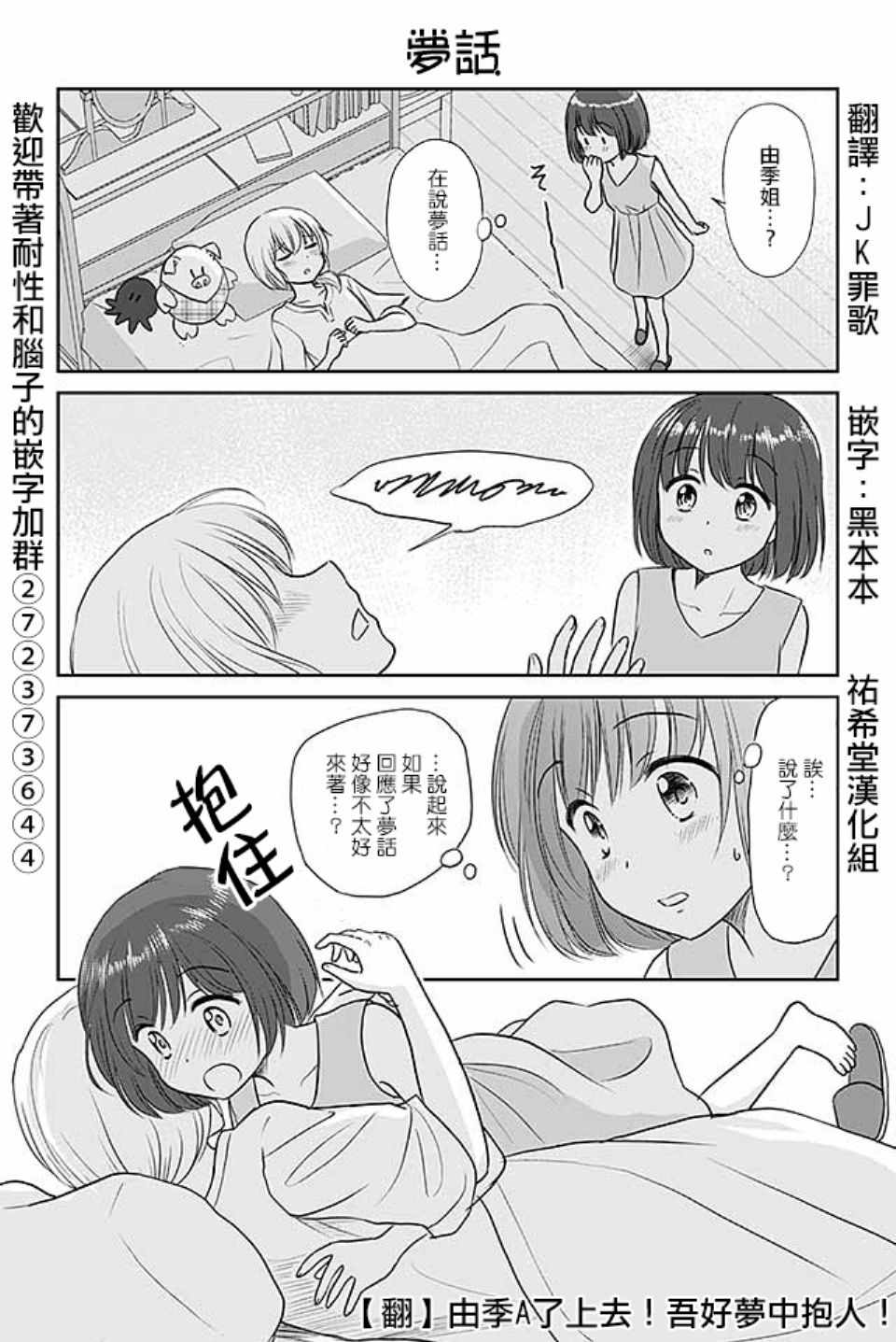 戀上僞孃的少女 - 第375話 - 1
