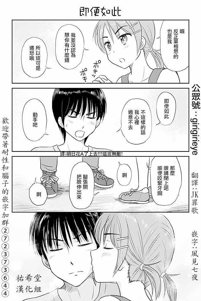 戀上僞孃的少女 - 第504話 即便如此 - 1