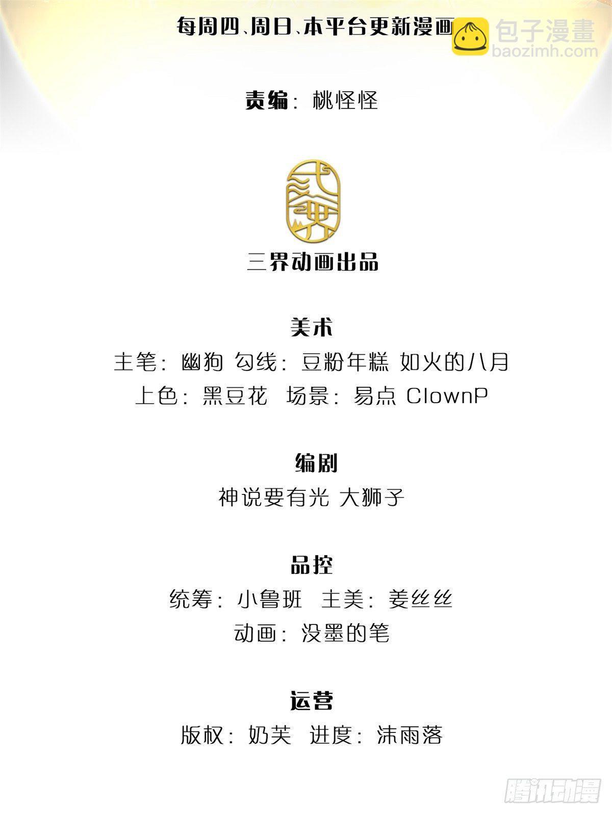 煉體十萬層：我養的狗都是大帝 - 第2話 你憑什麼罵我？ - 2