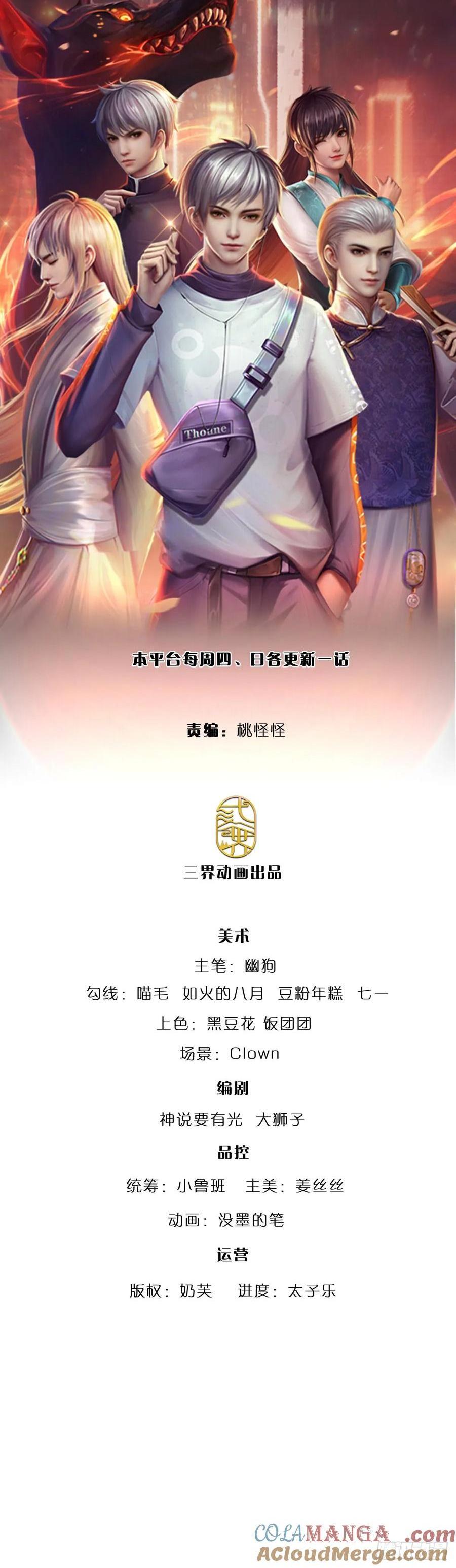煉體十萬層：我養的狗都是大帝 - 第326話 他是我男人 - 1