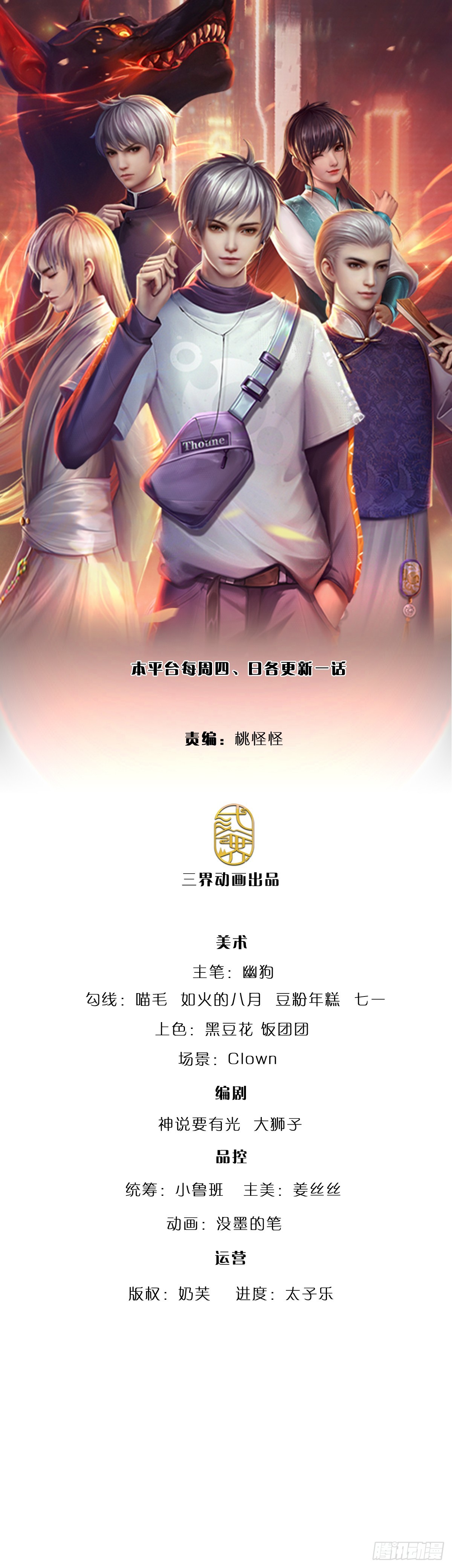 煉體十萬層：我養的狗都是大帝 - 386 第382話 解散羣聊 - 1