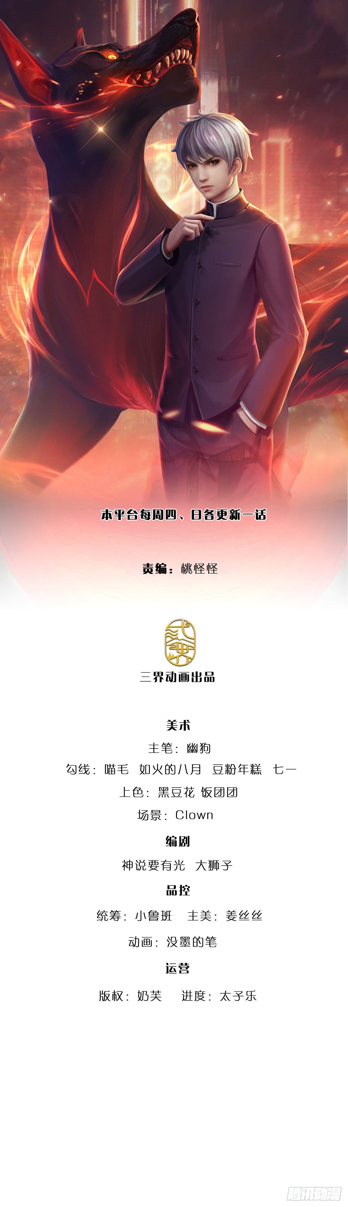 煉體十萬層：我養的狗都是大帝 - 388 第384話 玄學也是科學 - 1