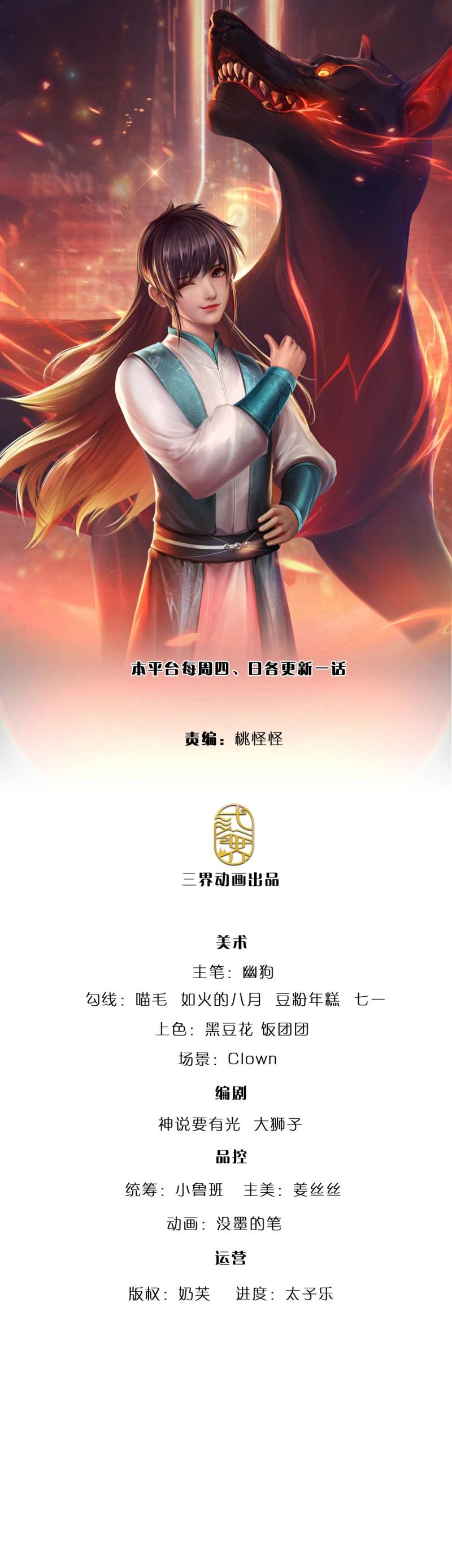 煉體十萬層：我養的狗都是大帝 - 第420話 第416話 女人的事,女人解決 - 1