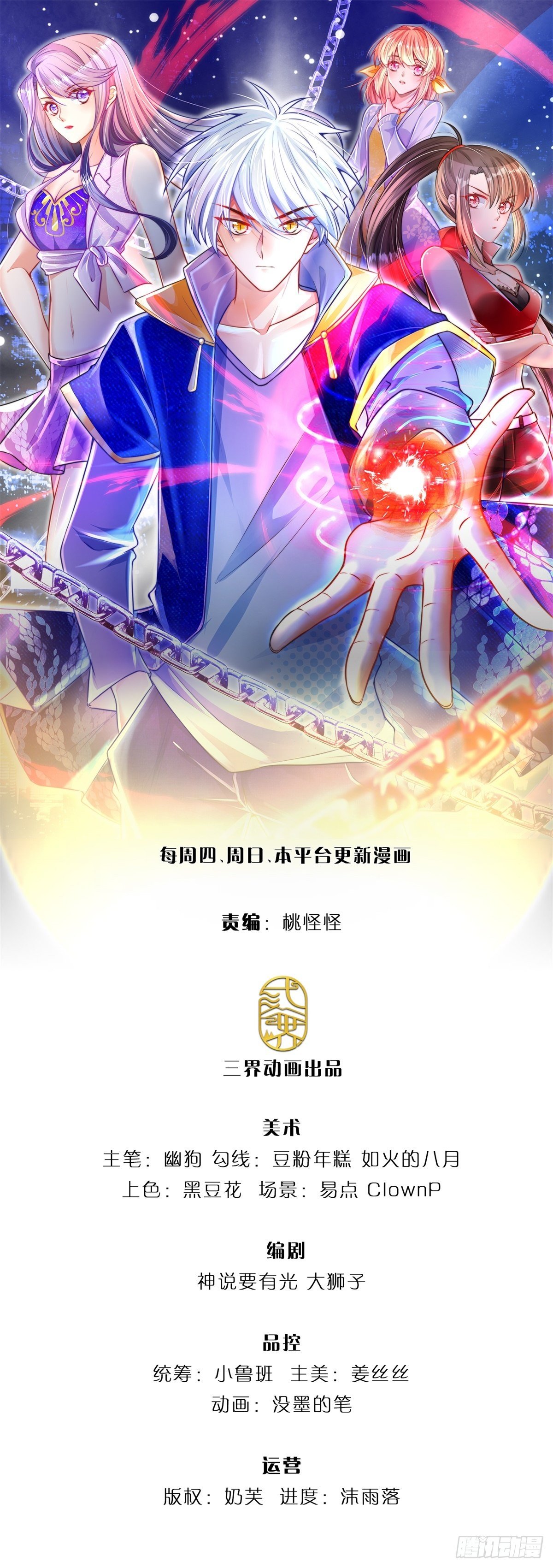 煉體十萬層：我養的狗都是大帝 - 第50話 師傅！！！ - 1