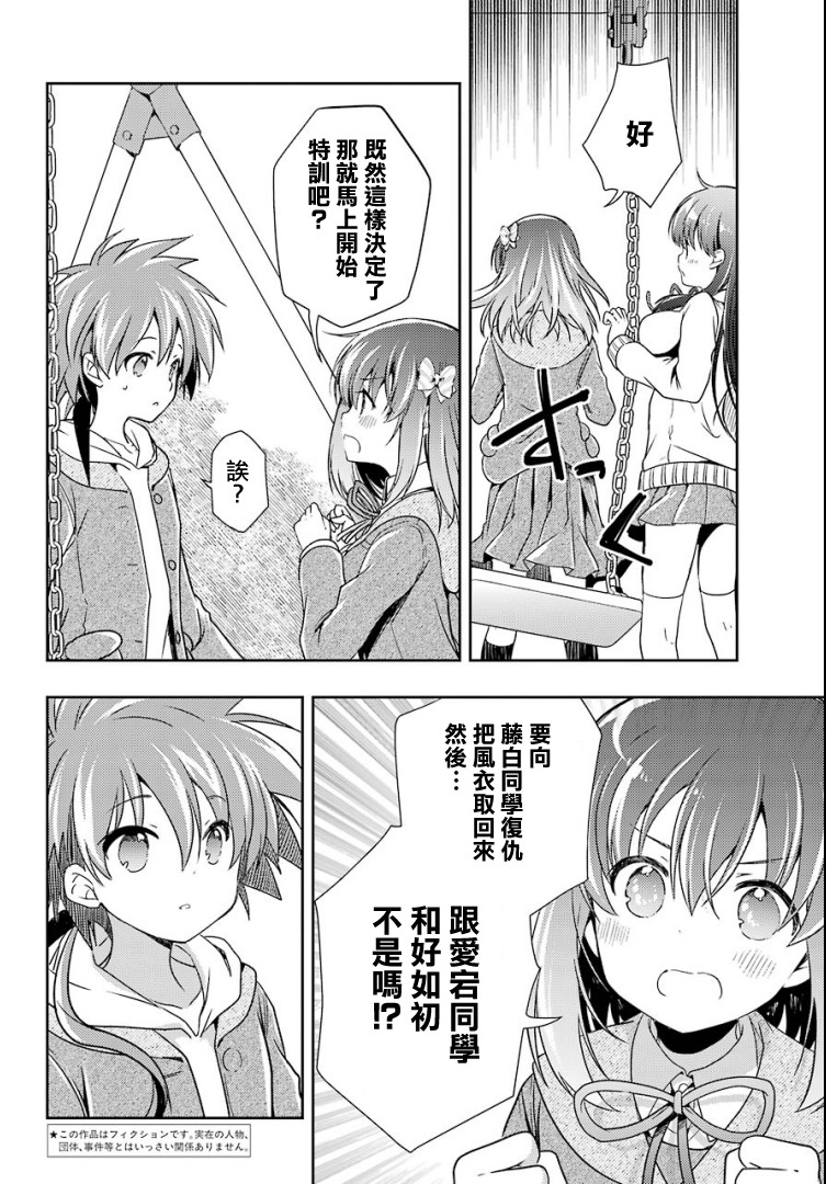 憐-Toki- - 第44話 - 2