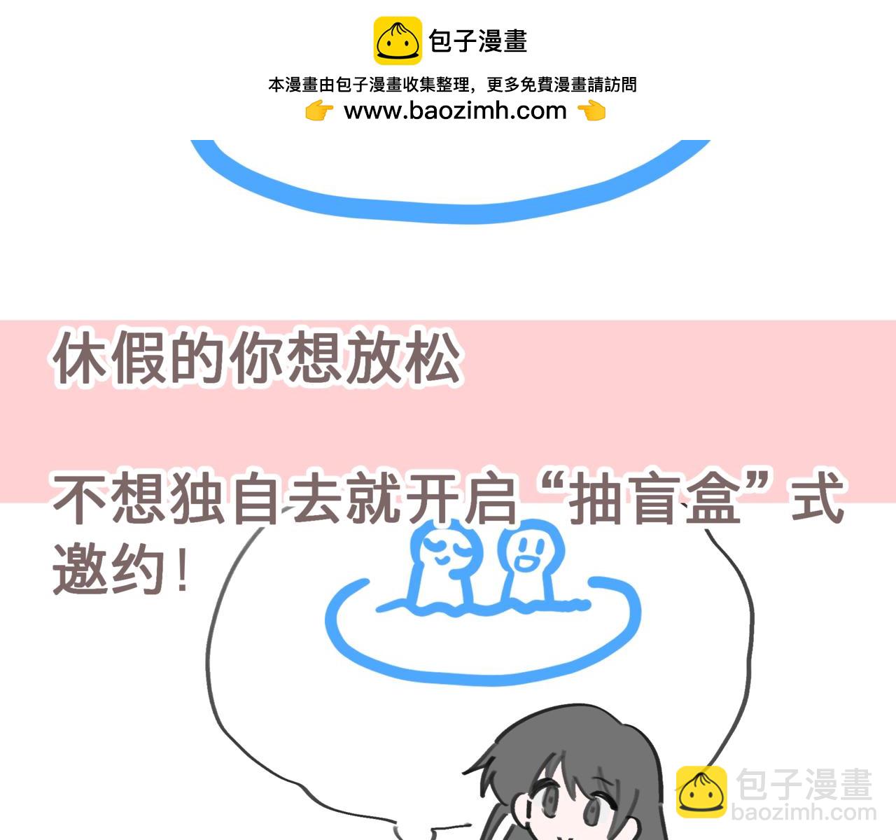 戀與深空沈星迴小甜餅同人 - 雄競什麼的/酸爽星星 - 3