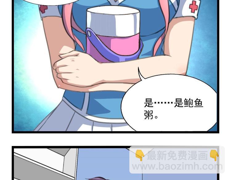 撩愛上癮 - 第3話 是做給我吃的嗎？ - 5