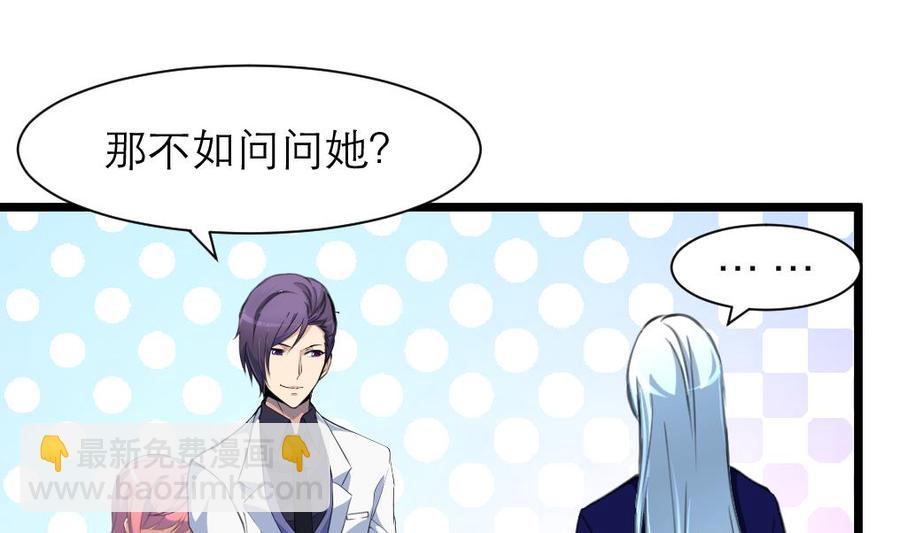 撩愛上癮 - 第202話 小呆瓜我們走！ - 2